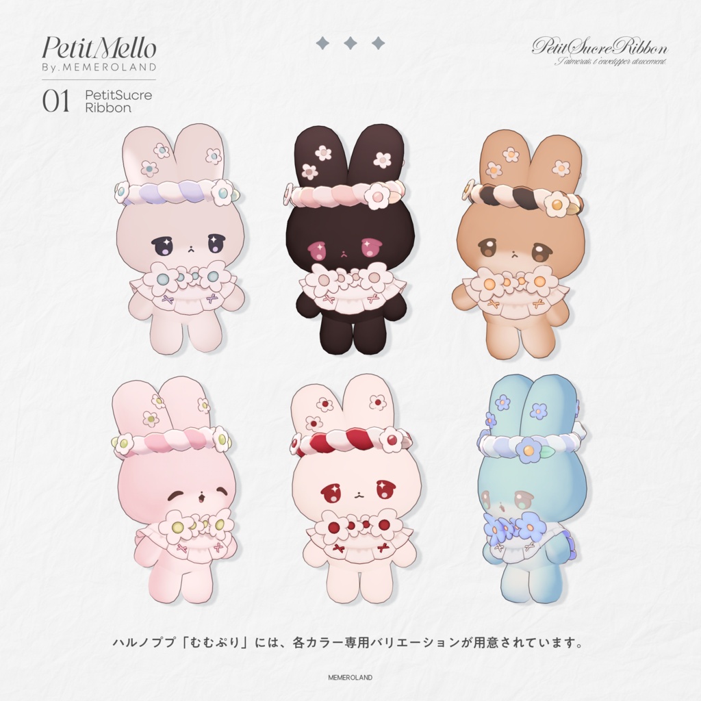 【PetitMello】PetitSucreRibbon♡AccessorySet
