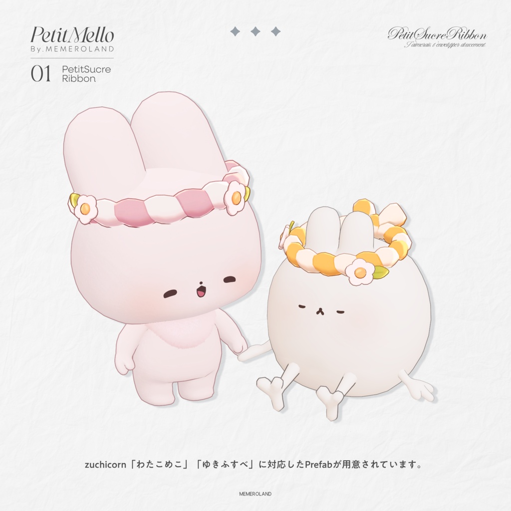 【PetitMello】PetitSucreRibbon♡AccessorySet