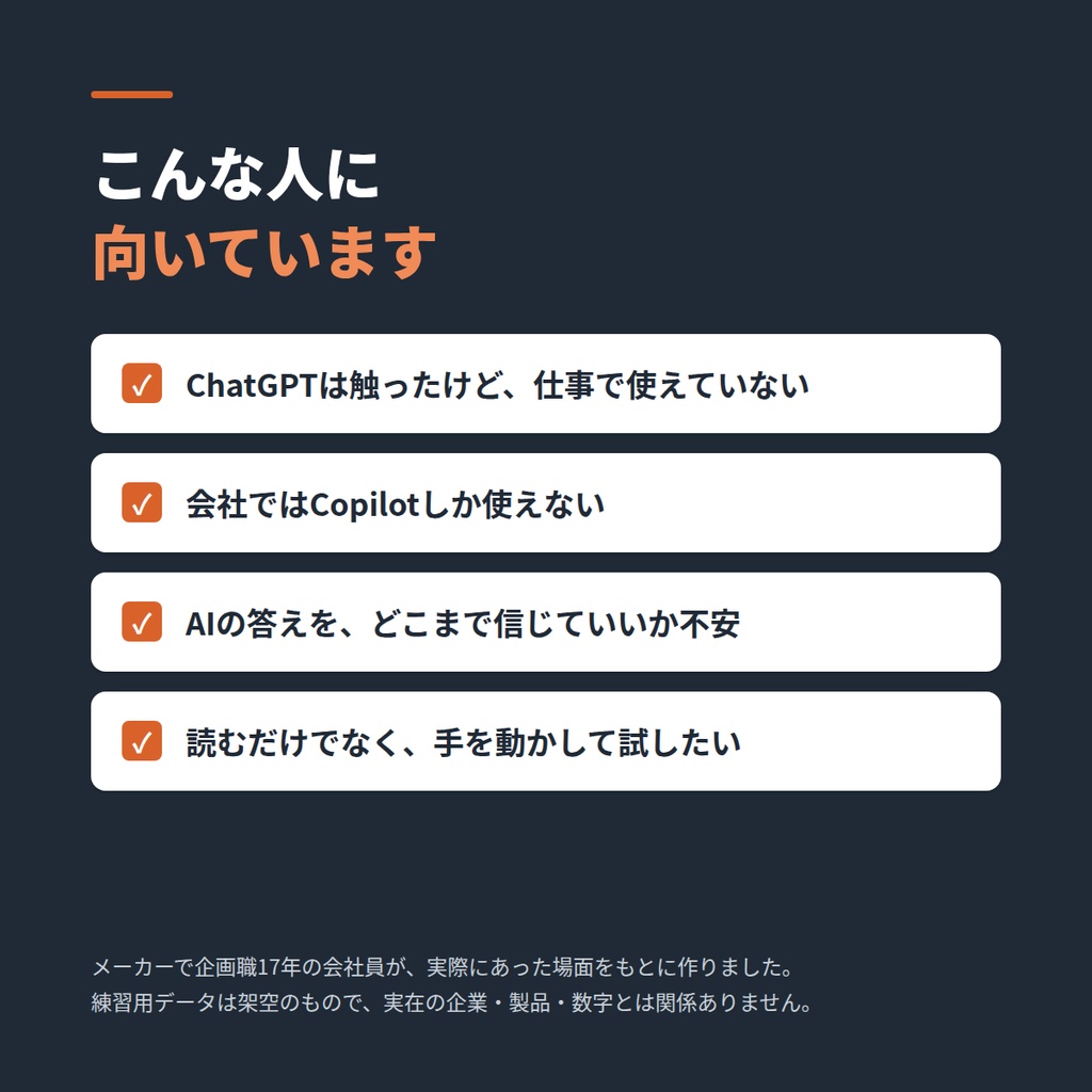 面倒くさい仕事を、AIに渡す手順書|事例2本+番外編(プロンプト・練習用データつき)