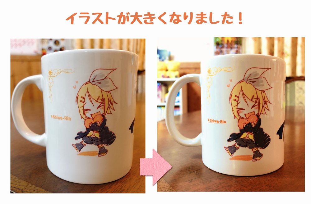 シワミカンP家のカイリンレンマグカップ