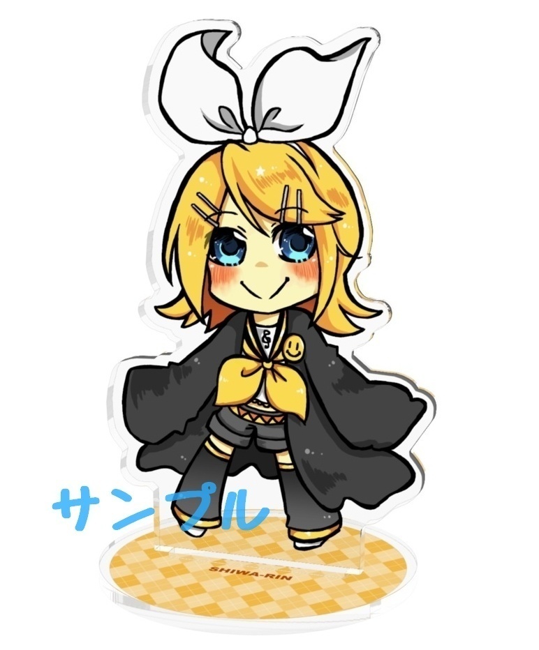 シワリンアクリルスタンド