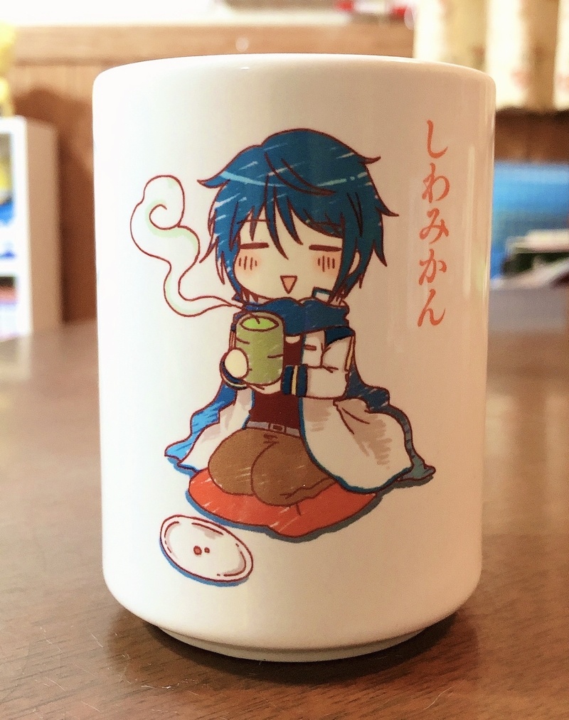 シワミカンP家のカイリンレン湯呑み