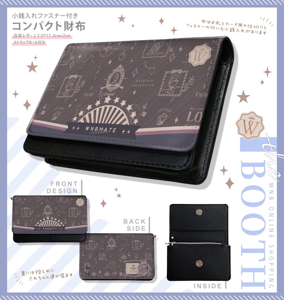 コンパクト財布