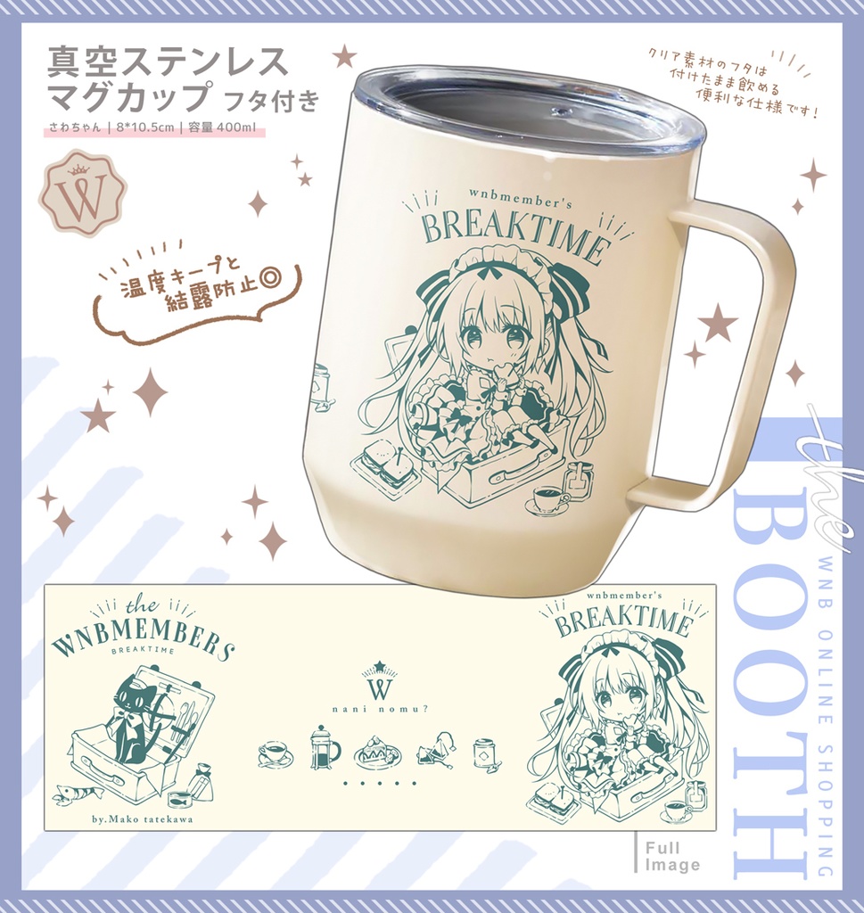 真空ステンレスマグカップ・フタ付き