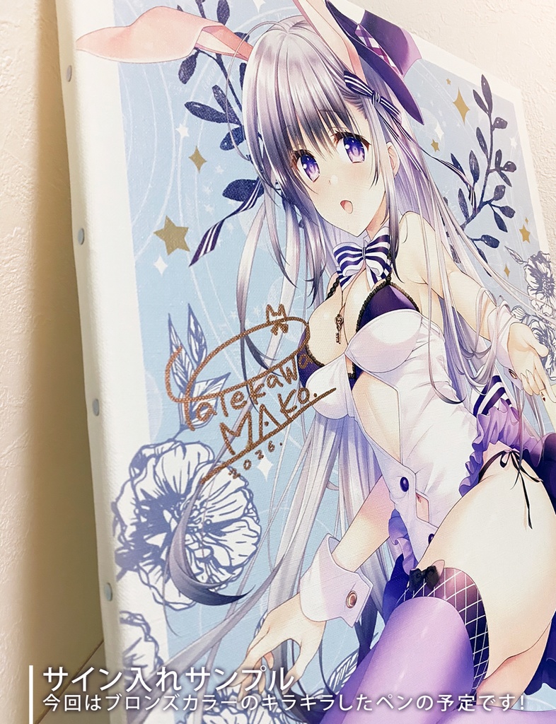 直筆サイン入りF6サイズキャンバスアート・クロシェ