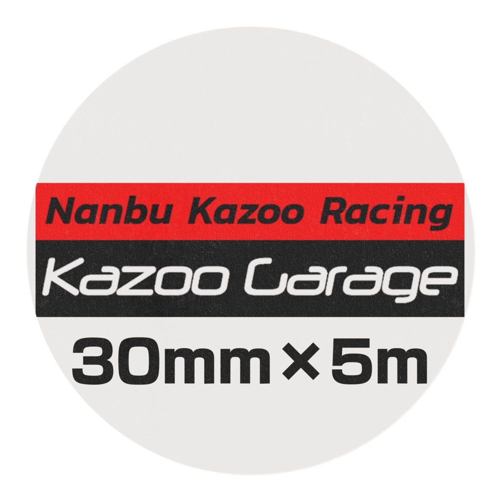 マスキングテープ