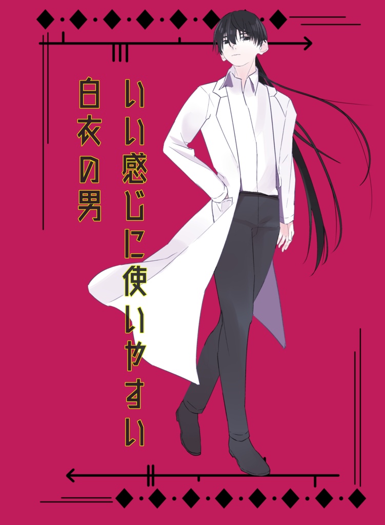 いい感じに使いやすい医者の男性(差分3種)