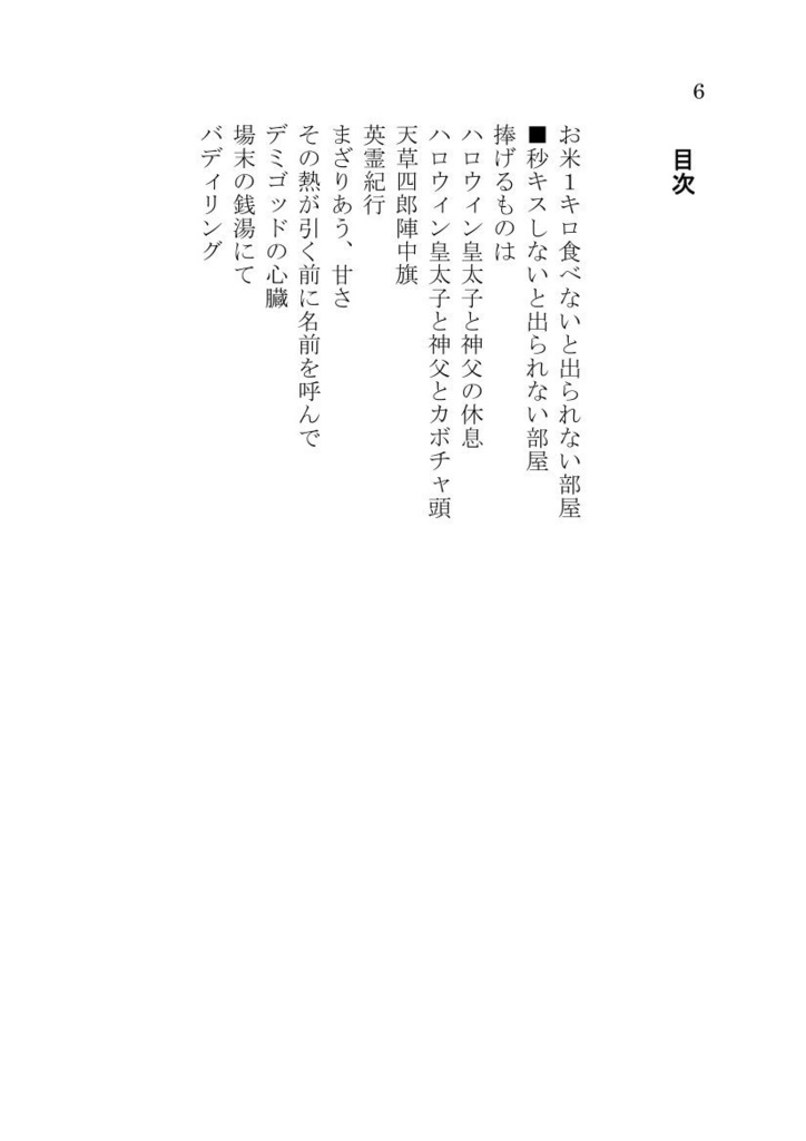 その手が離れる三日前(全年齢版)