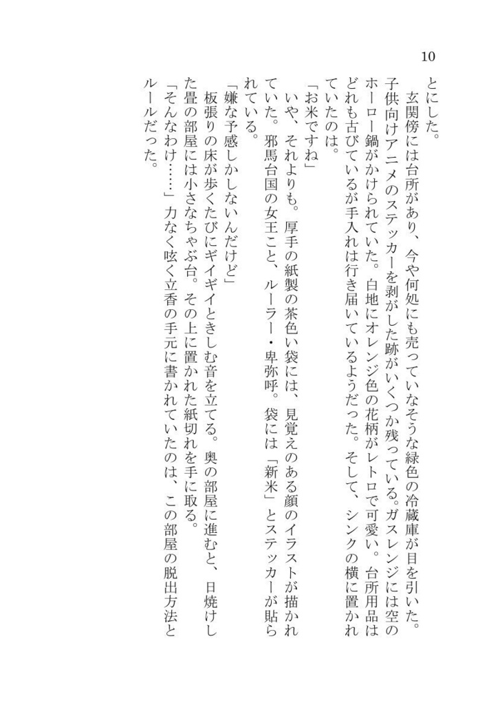 その手が離れる三日前(全年齢版)