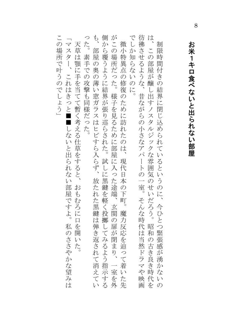 その手が離れる三日前(全年齢版)