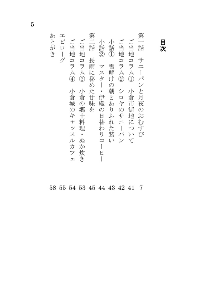 小倉には宮本伊織がマスターで銀髪碧眼の袴メイドがいる喫茶店があるらしい