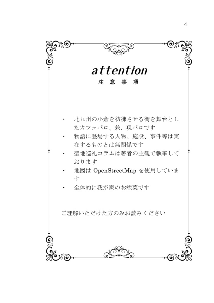 小倉には宮本伊織がマスターで銀髪碧眼の袴メイドがいる喫茶店があるらしい