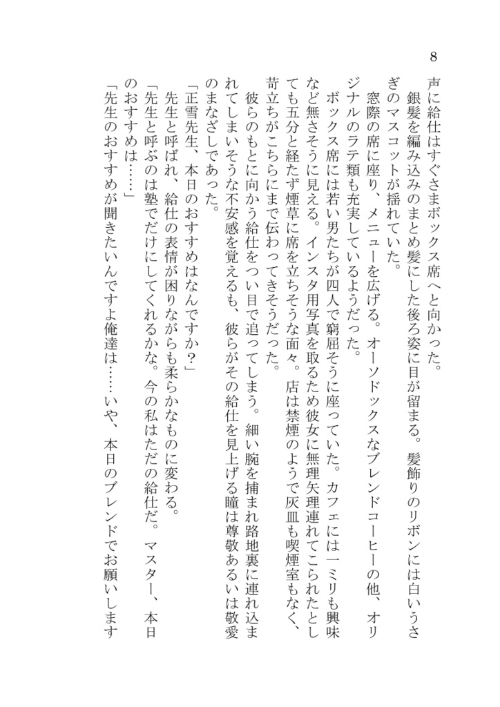 小倉には宮本伊織がマスターで銀髪碧眼の袴メイドがいる喫茶店があるらしい