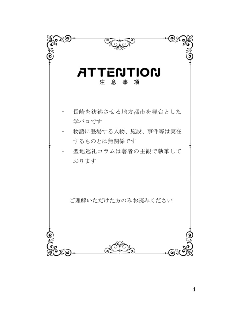 【天ぐだ♀/新刊】祈りの時間は放課後に