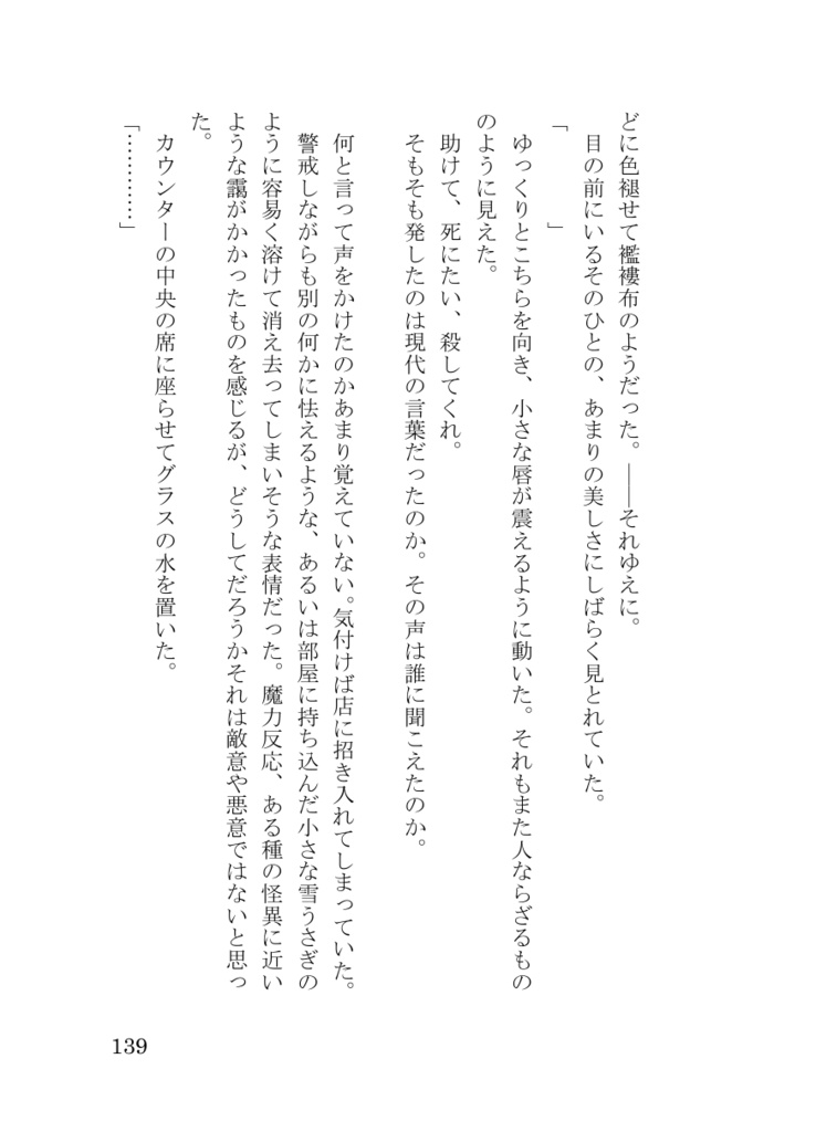 【伊正/新刊】小倉には宮本伊織がマスターで銀髪碧眼の袴メイドがいる喫茶店があるらしい Vol.2