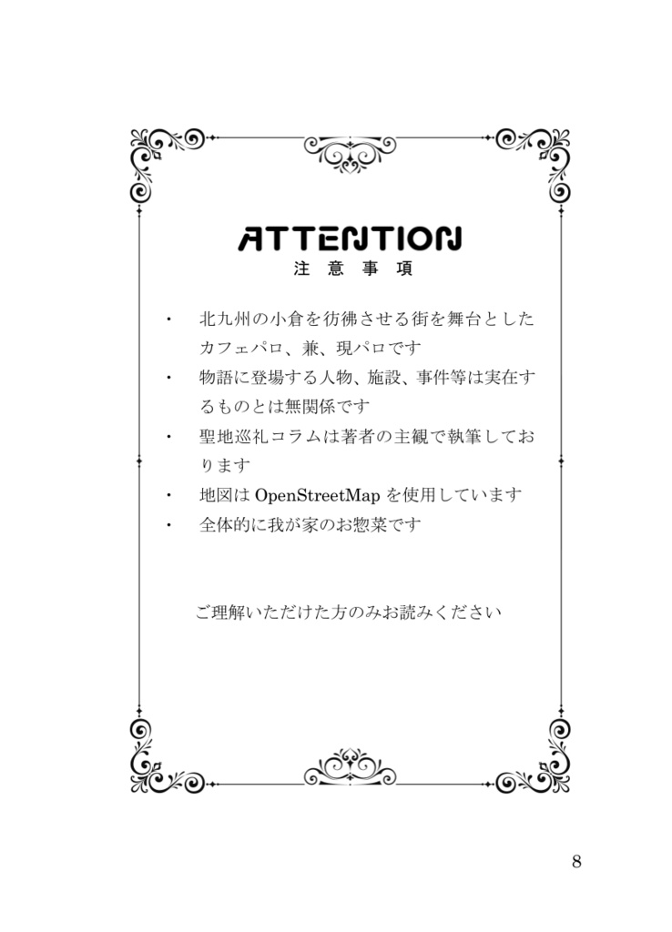 【伊正/新刊】小倉には宮本伊織がマスターで銀髪碧眼の袴メイドがいる喫茶店があるらしい Vol.2