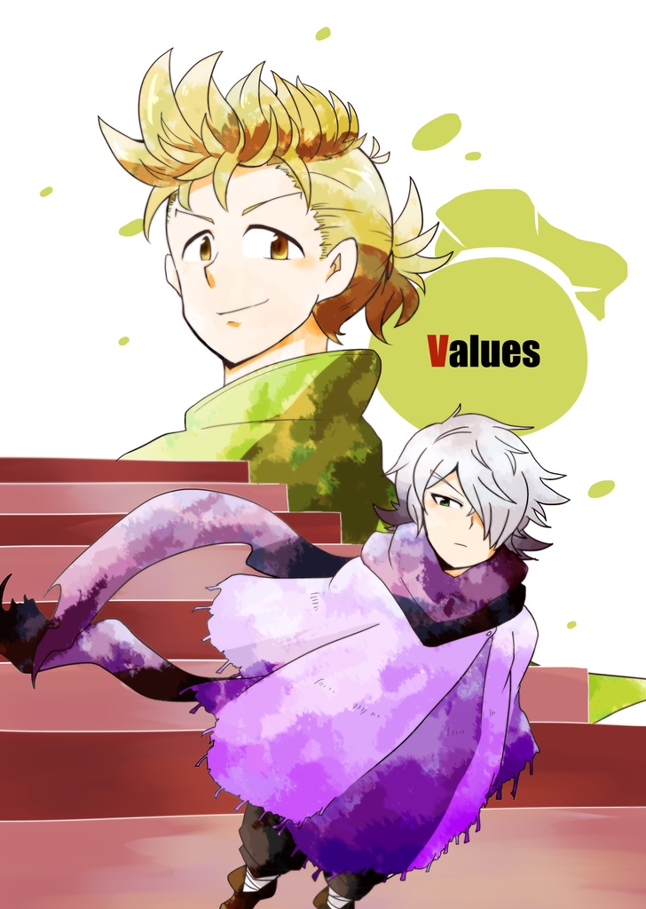Values(web再録)
