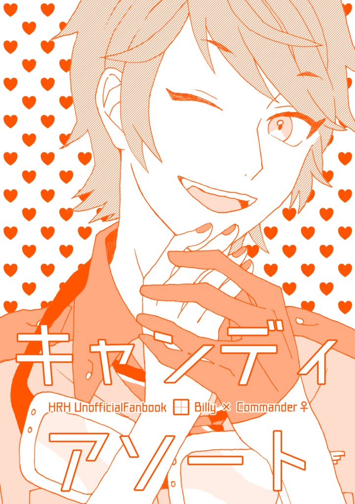 キャンディ・アソート