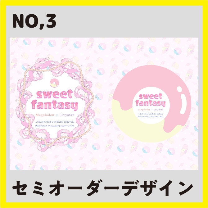 No,3_セミオーダー表紙デザイン