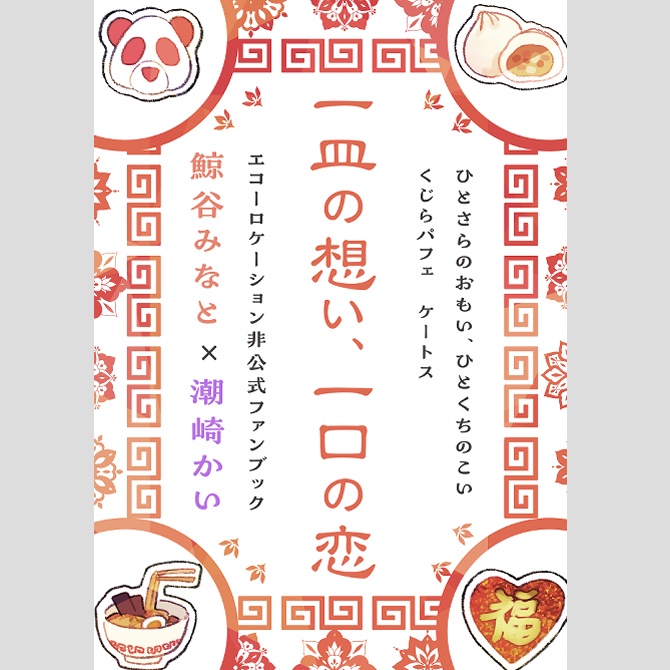 No,5_セミオーダー表紙デザイン