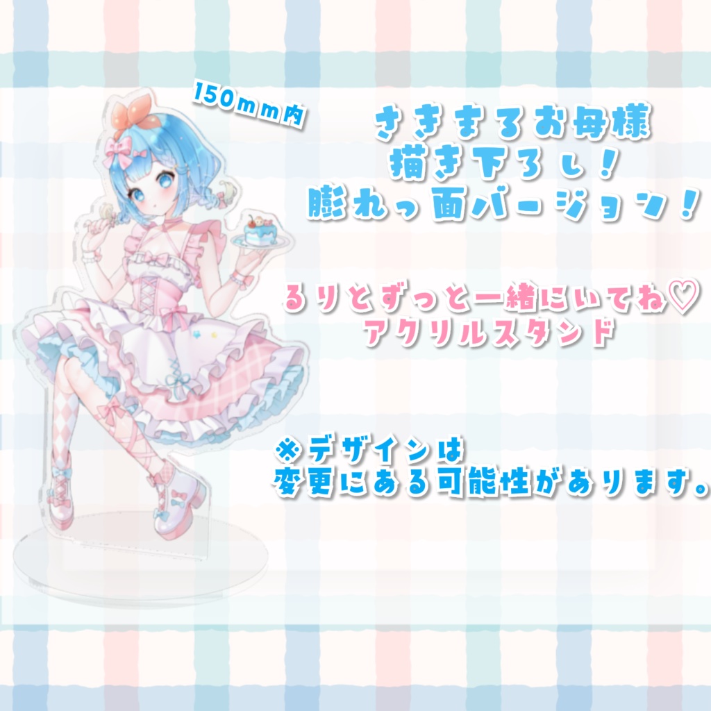 【完全受注生産・単品】福音るり 誕生日記念グッズ【バラ売り】