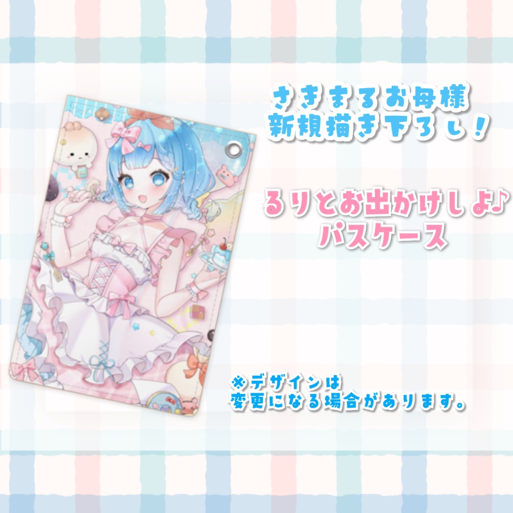 【完全受注生産・単品】福音るり 誕生日記念グッズ【バラ売り】