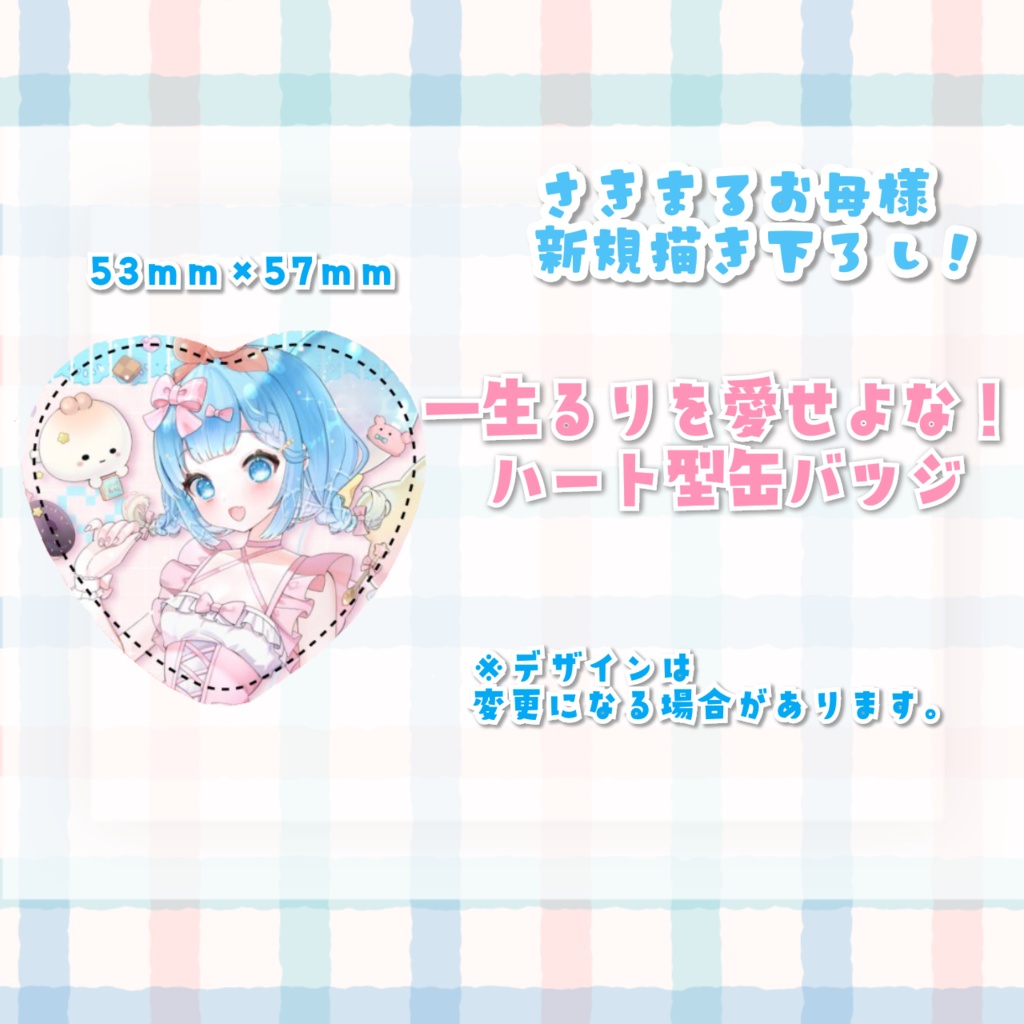 【完全受注生産・単品】福音るり 誕生日記念グッズ【バラ売り】