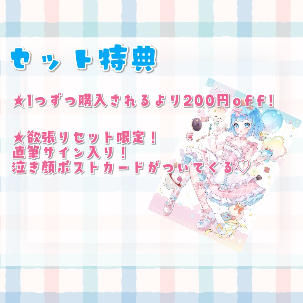 【完全受注生産】福音るり お誕生日記念グッズ【欲張りセット/特典あり】