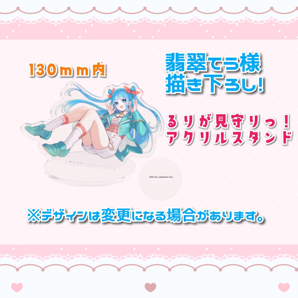 【完全受注生産・単品】福音るり 誕生日記念グッズ2025【バラ売り】