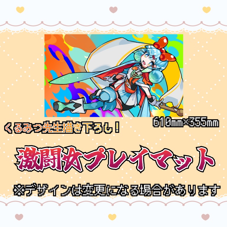 【完全受注生産】福音るり 2周年記念グッズ!全部セット&プレイマット単品【全部セット特典あり】