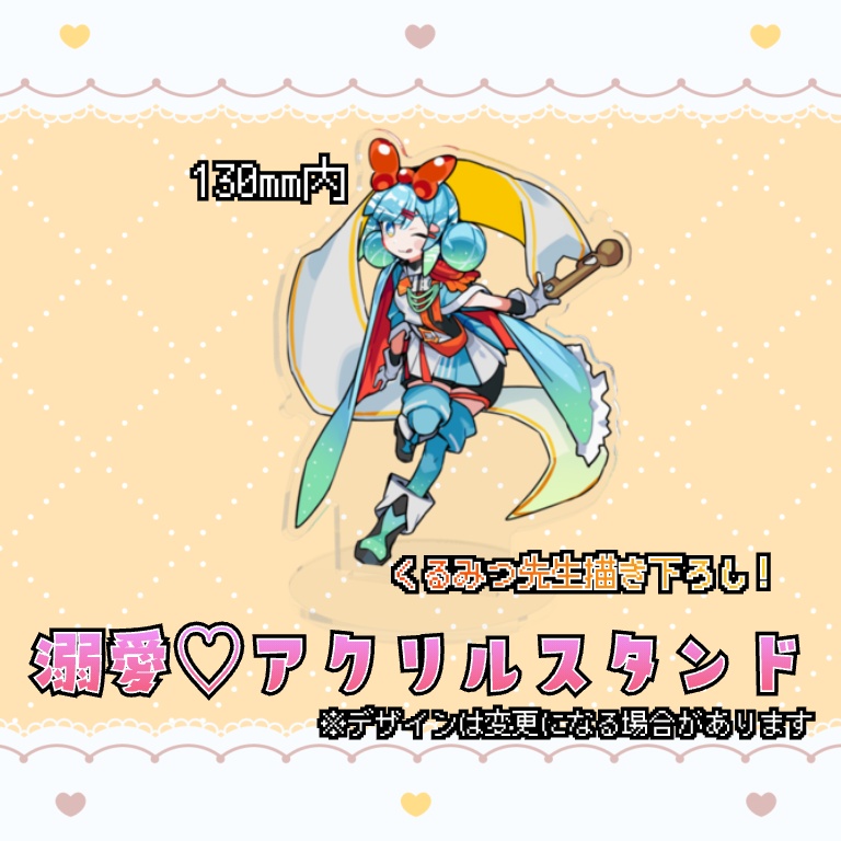 【完全受注生産】福音るり2周年記念グッズ!アクスタ&缶バッジセット【単品】