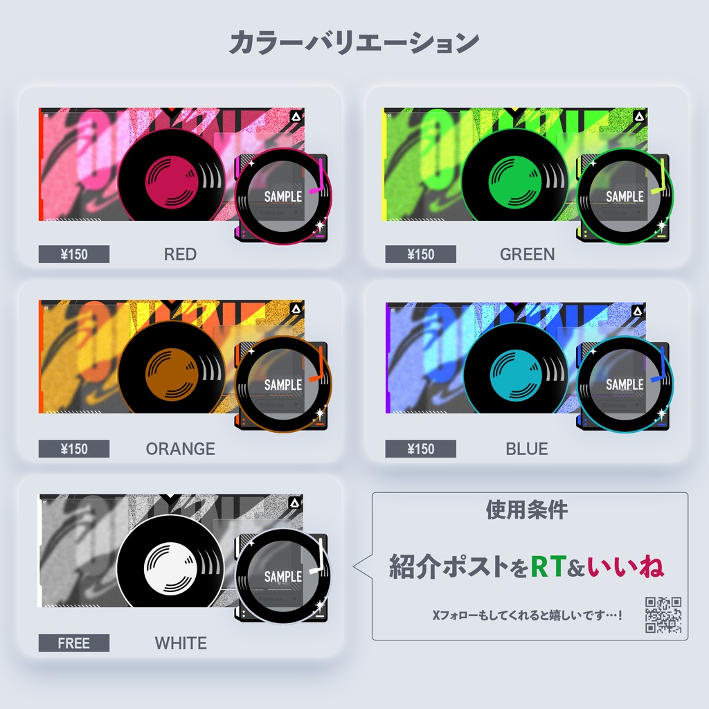 【IRIAM向け】ヘッダー・アイコンリング レコード