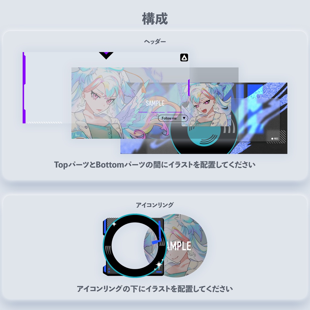 【IRIAM向け】ヘッダー・アイコンリング レコード