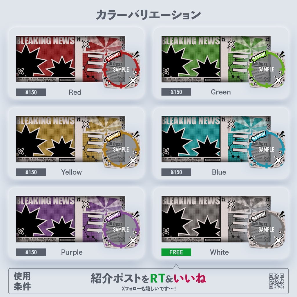 【IRIAM向け】ヘッダー・アイコンリングセット ニュースペーパー