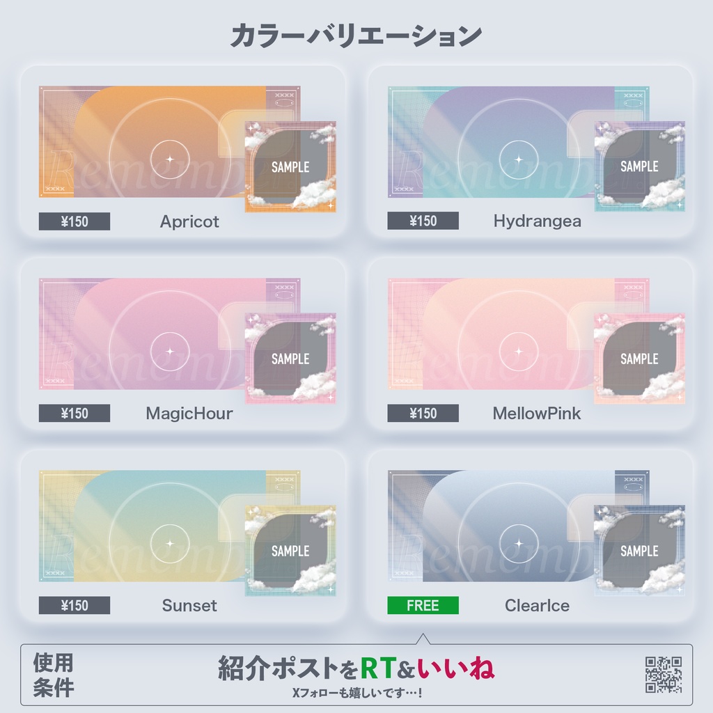 【IRIAM向け】ヘッダー・アイコンリングセット ノスタルジア