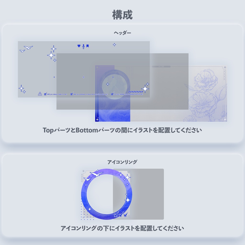 【IRIAM向け】ヘッダー・アイコンリングセット コラージュノート