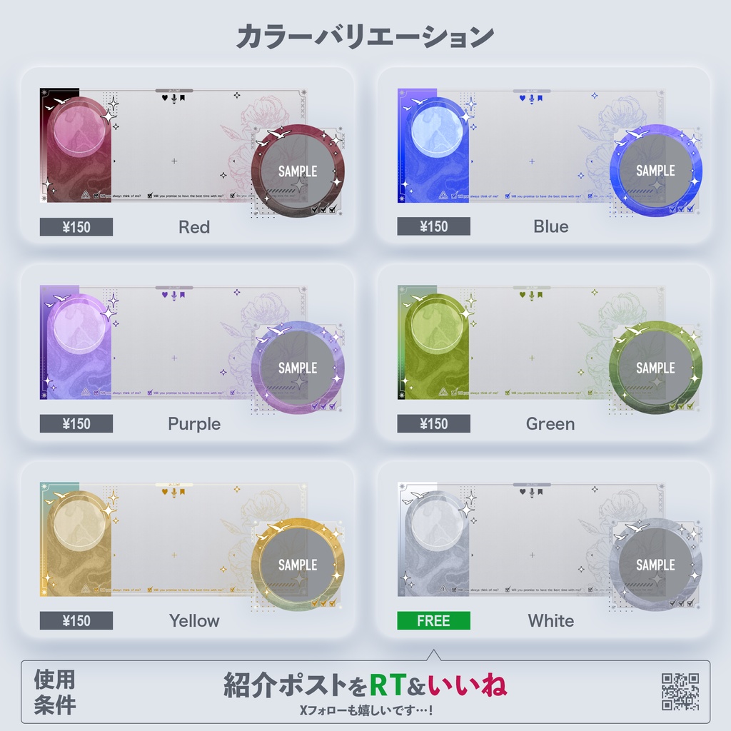 【IRIAM向け】ヘッダー・アイコンリングセット コラージュノート