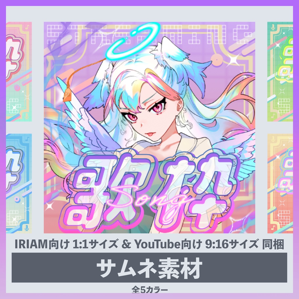 歌枠サムネ【使いやすい2サイズ展開】