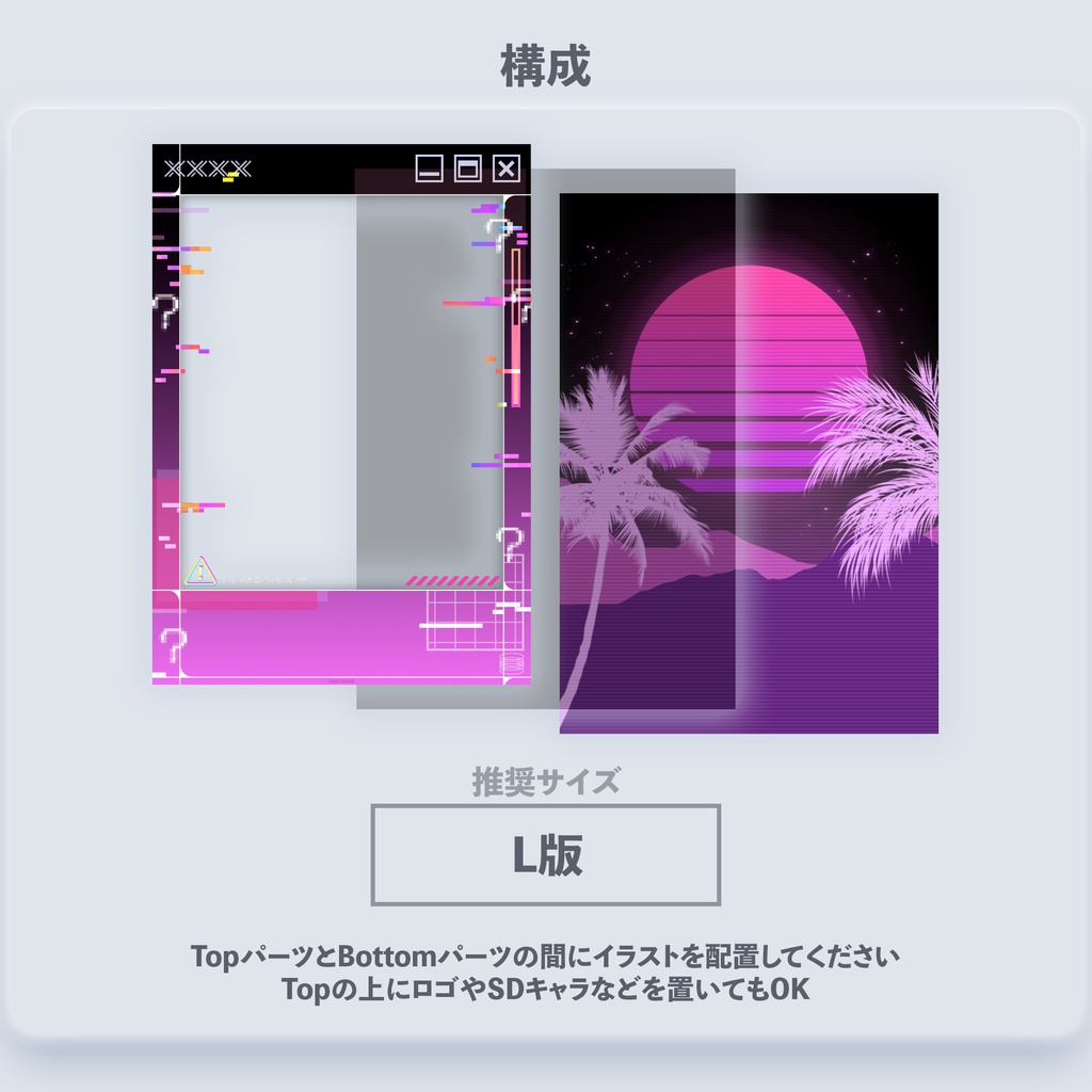 【無料版あり】ネップリ素材 ヴェイパーウェイヴ