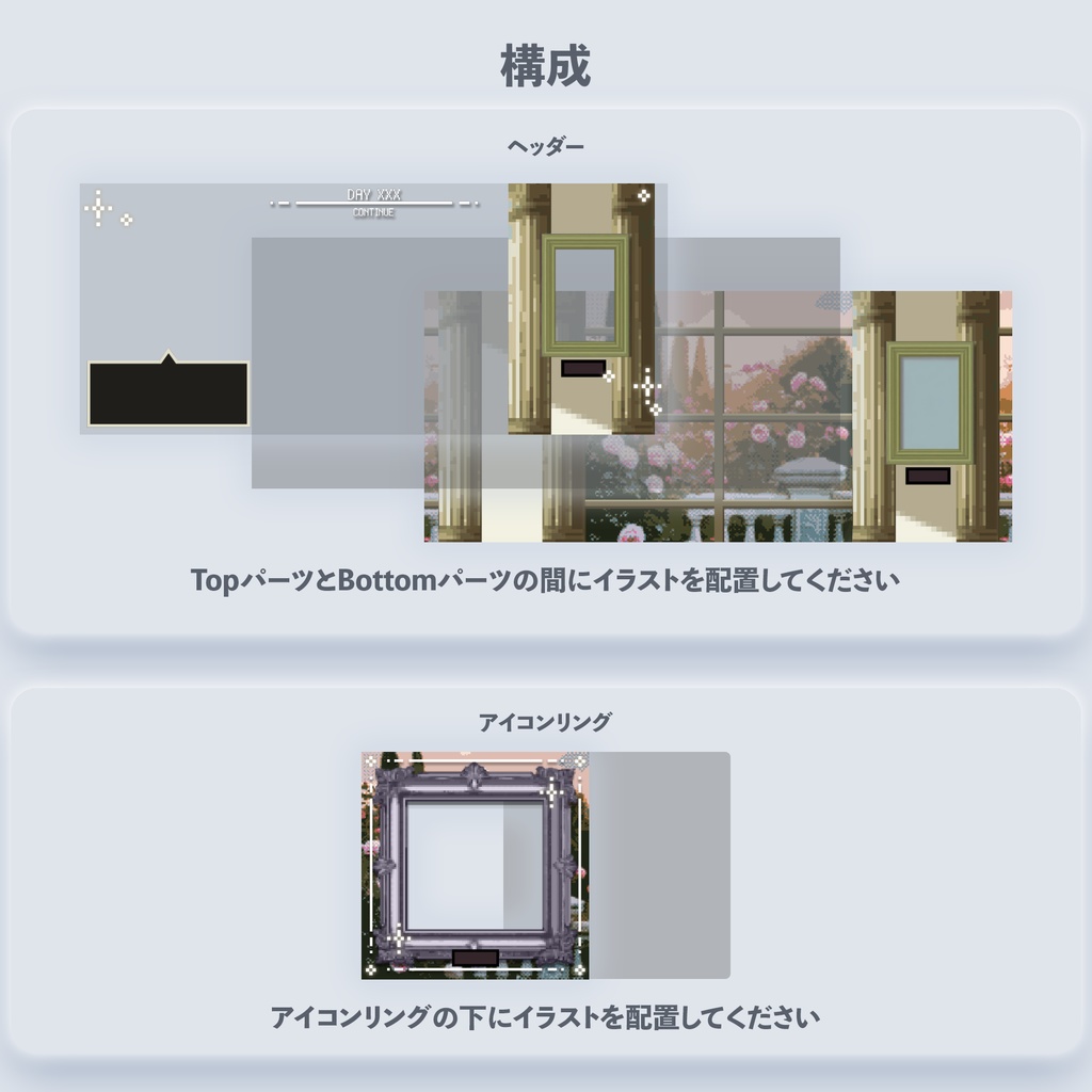 【IRIAM向け】ヘッダー・アイコンリングセット ドットミュージアム