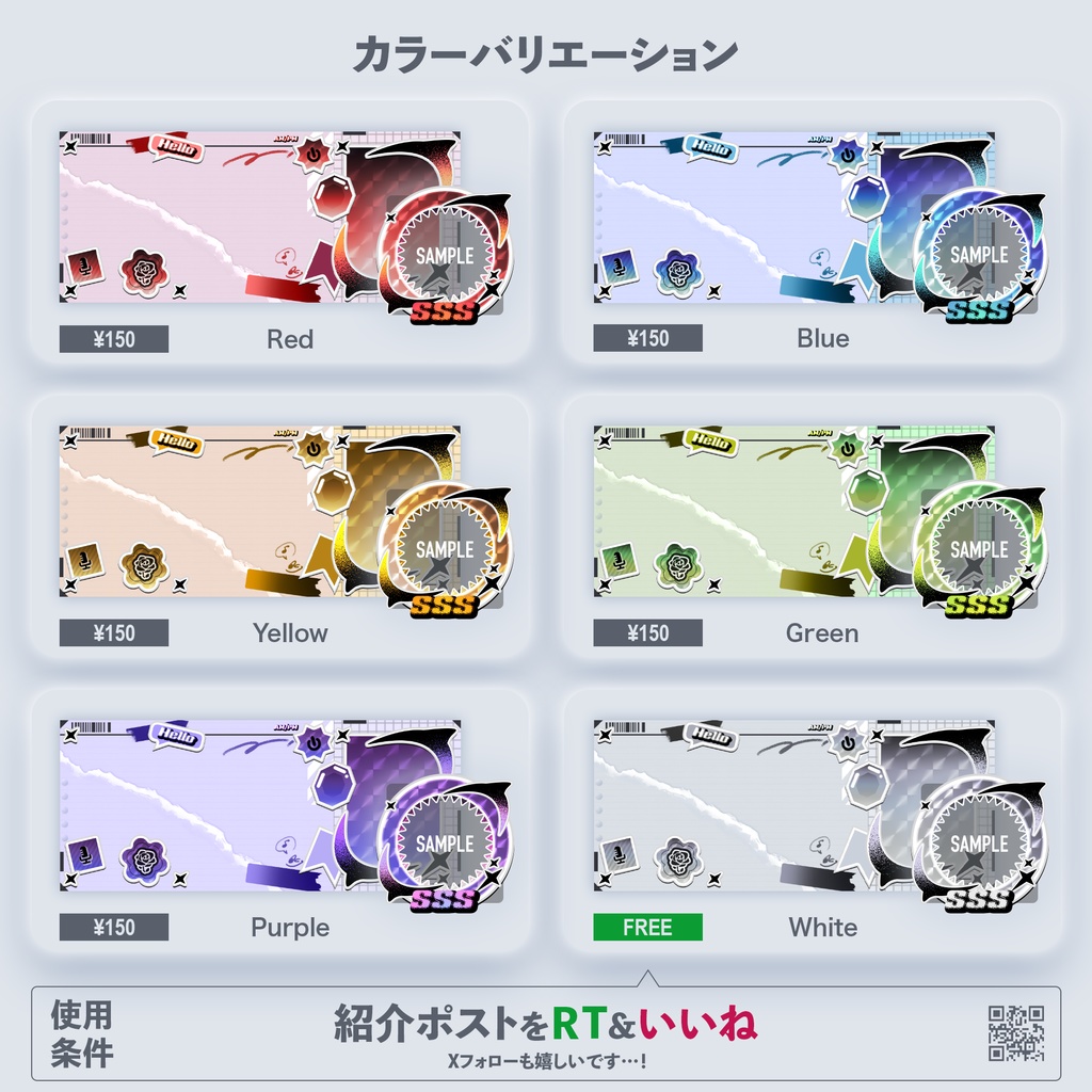 【IRIAM向け】ヘッダー・アイコンリングセット シール帳風