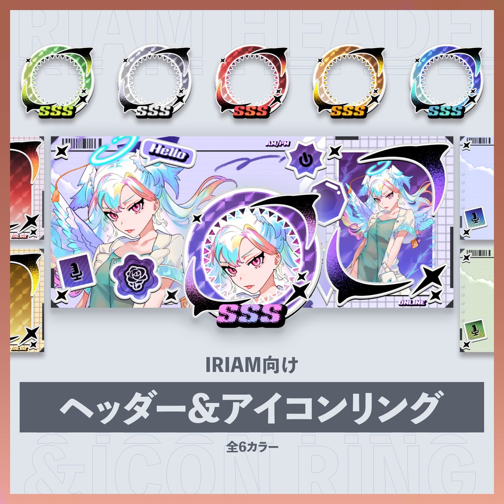 【IRIAM向け】ヘッダー・アイコンリングセット シール帳風