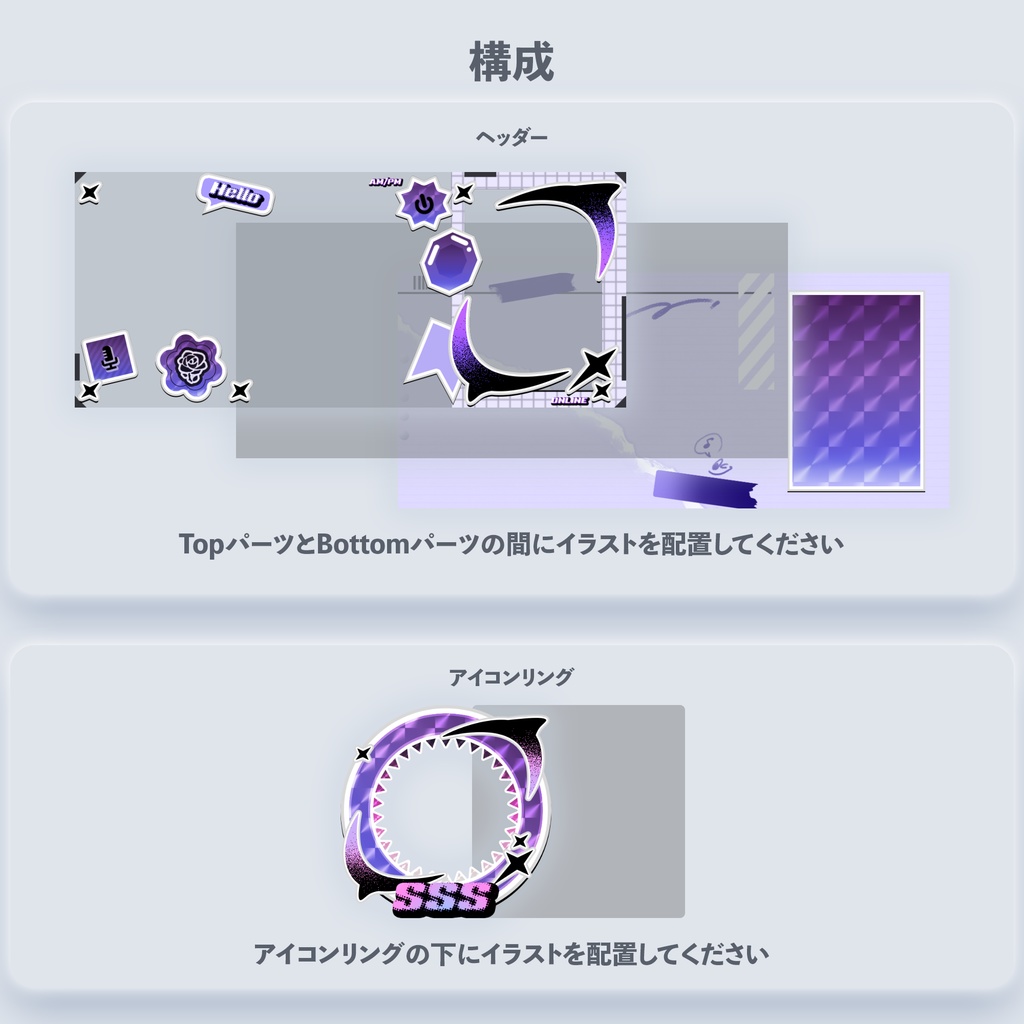 【IRIAM向け】ヘッダー・アイコンリングセット シール帳風