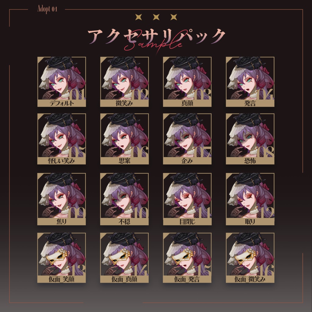 立ち絵素材【薔薇館の女主人】