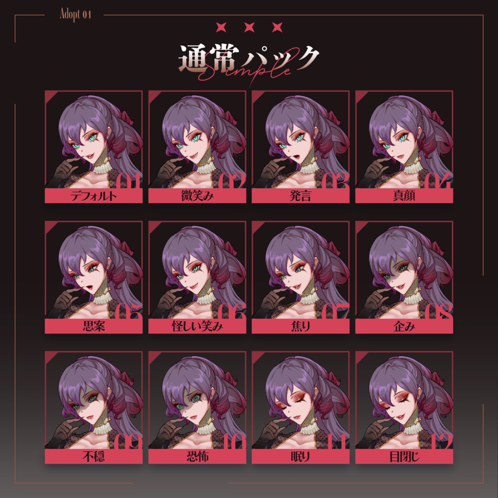 立ち絵素材【薔薇館の女主人】