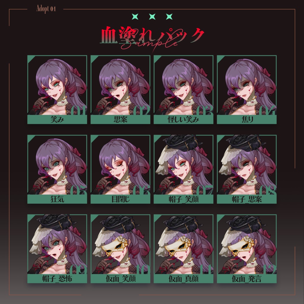 立ち絵素材【薔薇館の女主人】