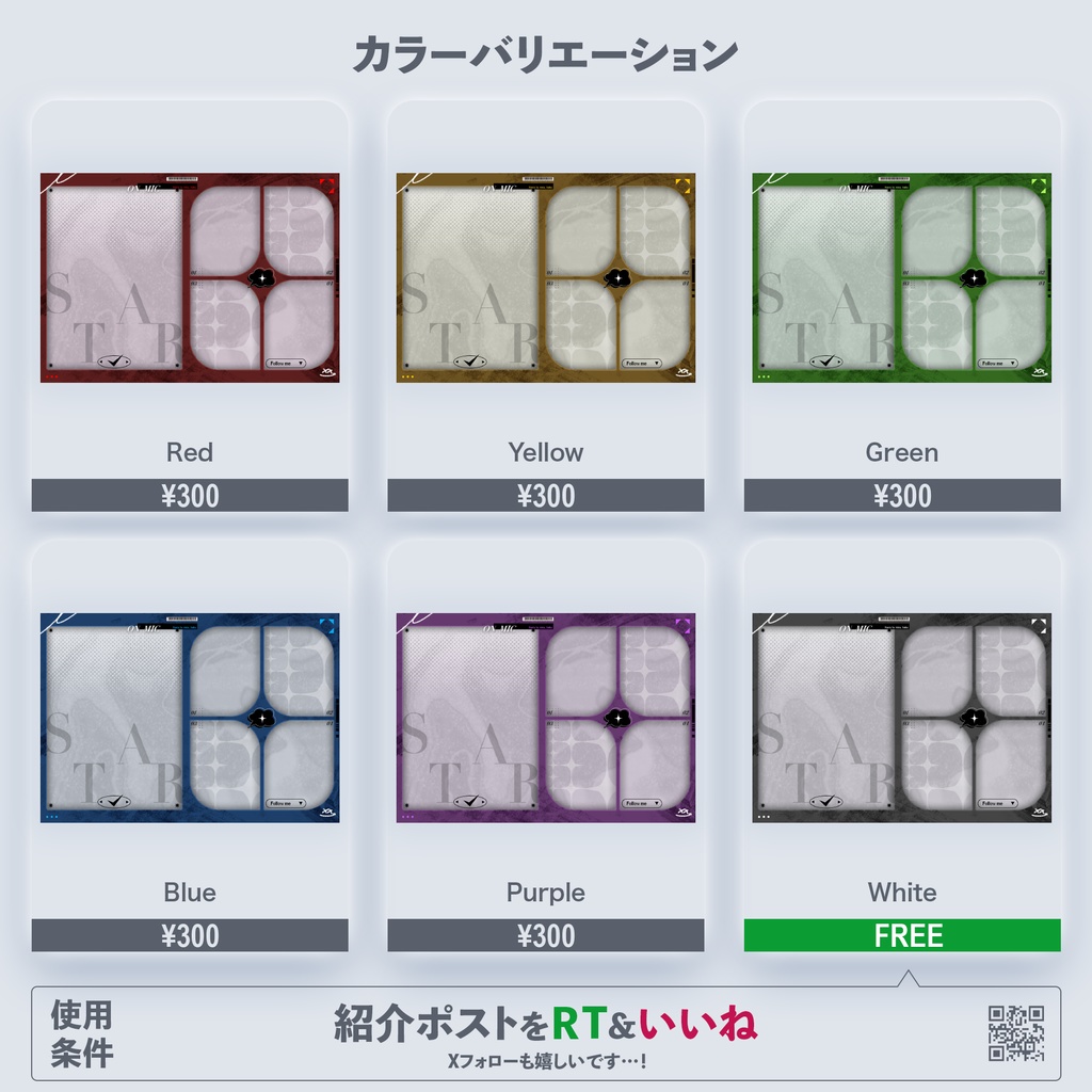 【無料版あり】ネップリ素材