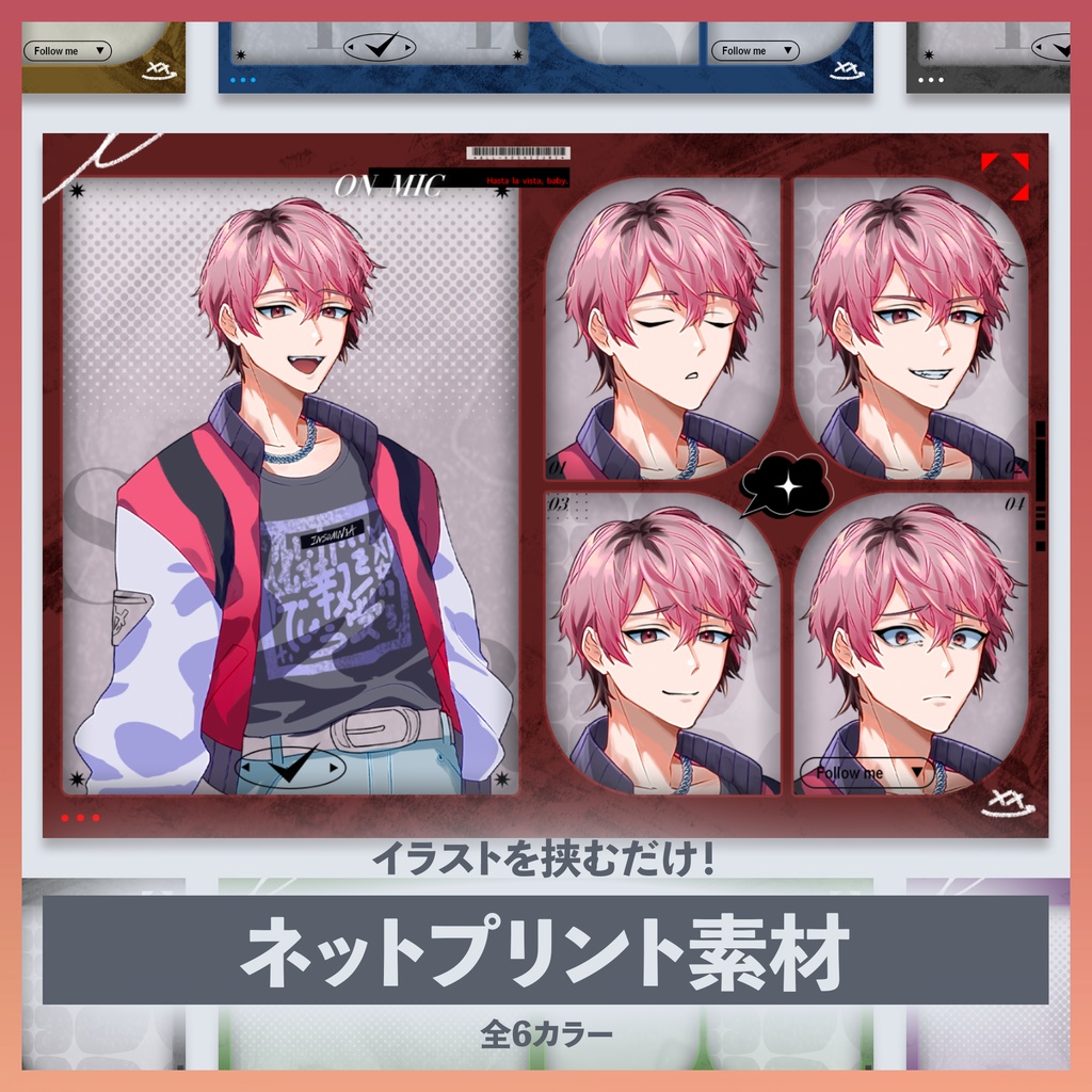 【無料版あり】ネップリ素材
