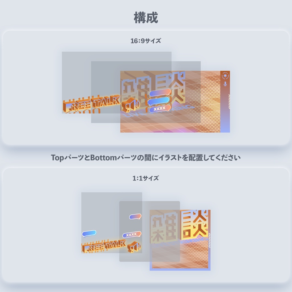 雑談枠サムネ【使いやすい2サイズ展開】