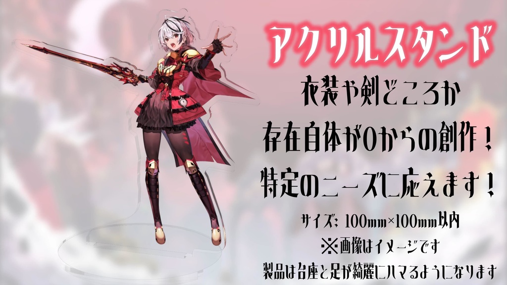 〖限定販売〗 久良栖メイト誕生日記念&ハロウィングッズ 2025